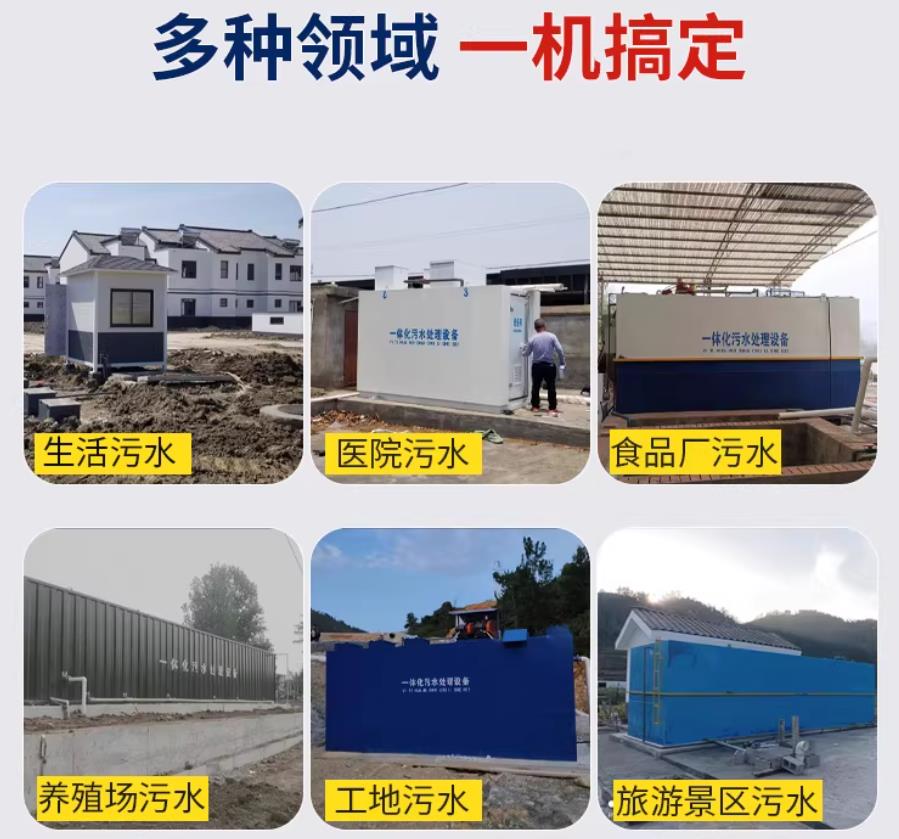 蛟河场景全覆盖！甘肃嘉源通一体化污水处理设备，适配城乡工业全场景污水治理