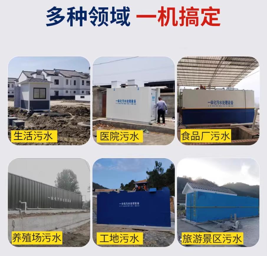 蛟河甘肃兰州地埋式污水处理设备厂家｜一体化埋地污水治理设备｜乡镇乡村厂区小区通用解决方案